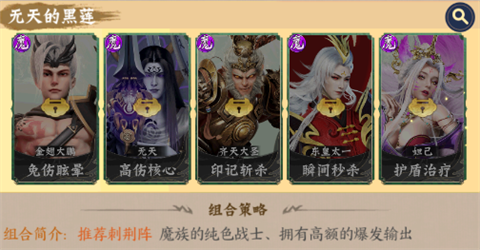 梦回西游记[图3]