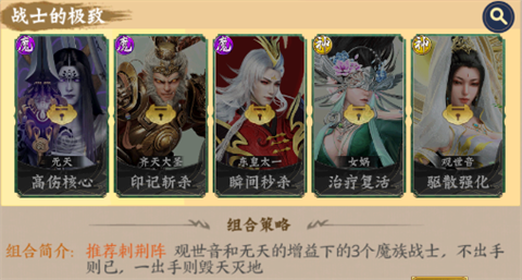 梦回西游记[图4]