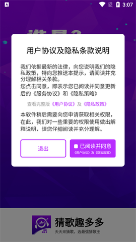 猜歌趣多多[图2]