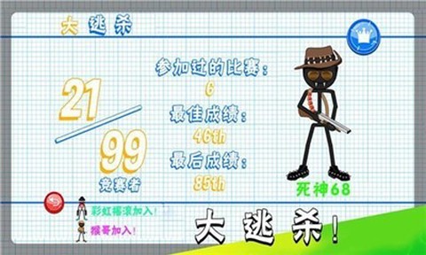 迷你火柴人世界截图2