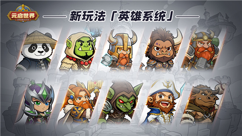 元启世界[图5]