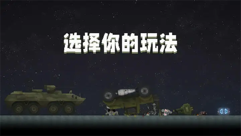 甜瓜模拟器截图2