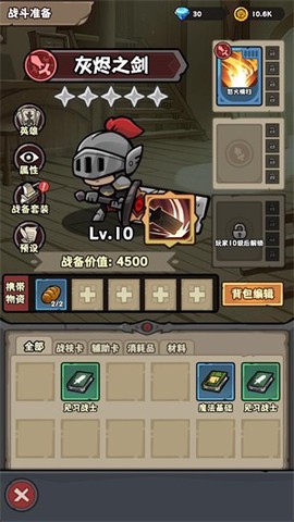 勇者地下城[图2]