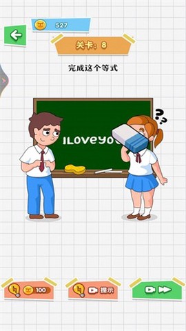 魔法橡皮擦2截图3