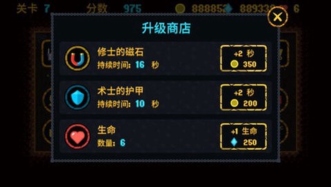 命运之塔截图3