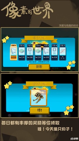 超级脑洞大风暴截图2