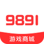 9891游戏商城