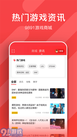 9891游戏商城[图1]