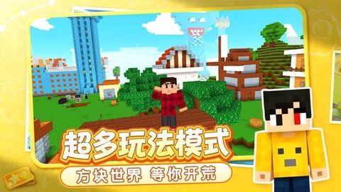像素乐园截图2