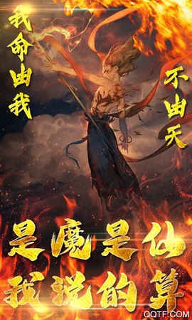 进击的哪吒截图1