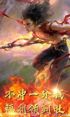 进击的哪吒截图3