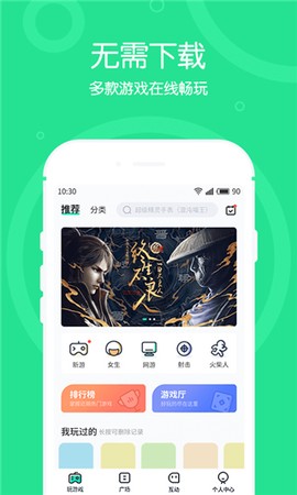 4399在线玩截图3