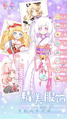 美少女时装秀截图2
