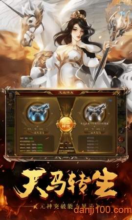 神之征途[图1]