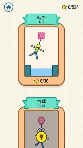 营救小老弟截图2