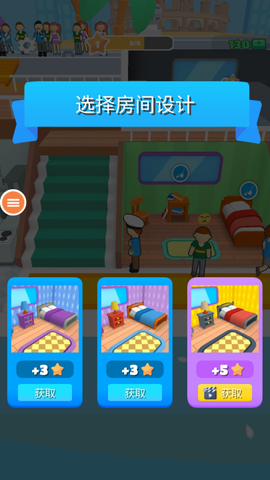 我是大亨截图2