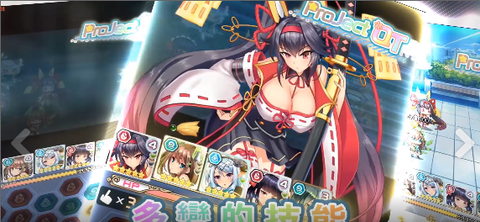 激射萌娘截图3