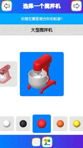 快清理：粘液模拟器[图1]