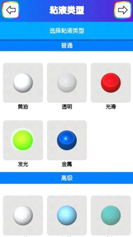 快清理：粘液模拟器[图2]