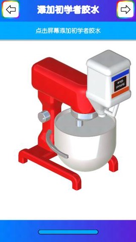 快清理：粘液模拟器[图3]