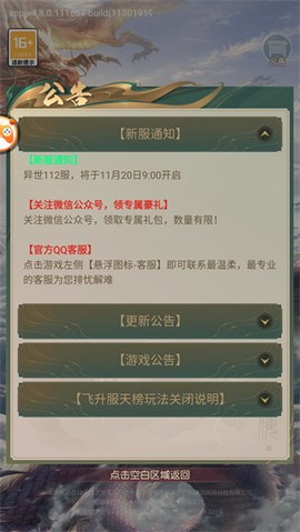 山海异兽录截图1