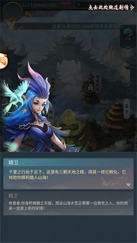 山海异兽录截图2