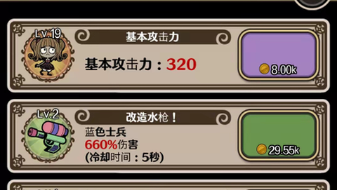 食梦物语截图3