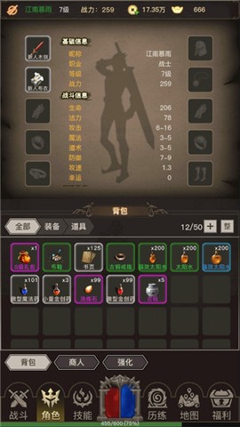 传奇之旅[图4]
