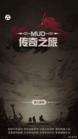 传奇之旅截图1