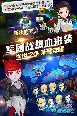 超能继承者2[图1]