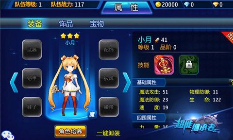 超能继承者2[图2]