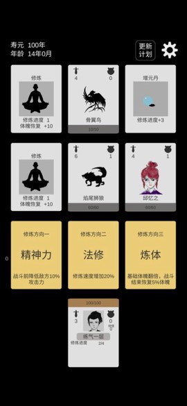 简单修个仙[图1]