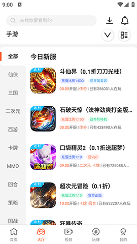 畅玩版[图1]