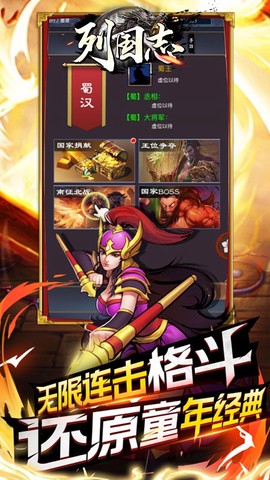 列国志截图3