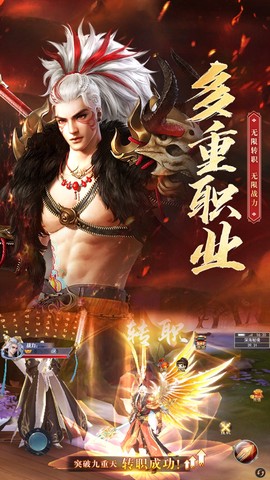 太古诛仙截图2