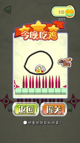 救救小黄鸡截图1
