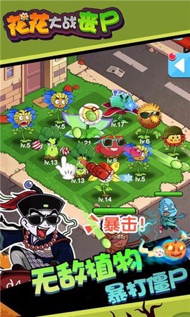 花花大战丧尸截图2