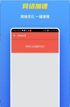 WiFi聚宝盆截图3