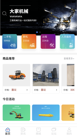 大家机械[图1]