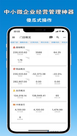 众流商户截图2