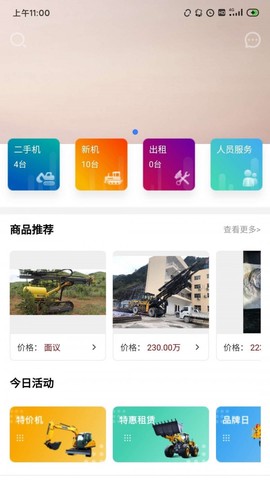 大家机械截图2