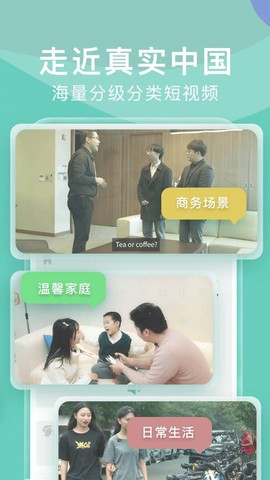 嗨中文截图3
