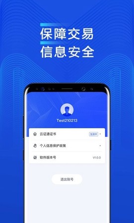 度小满供应链截图3