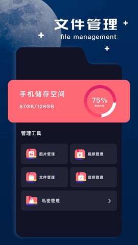 文件极客截图2