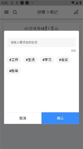 胡萝卜笔记[图5]