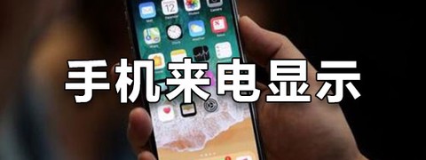来电秀彩铃截图3