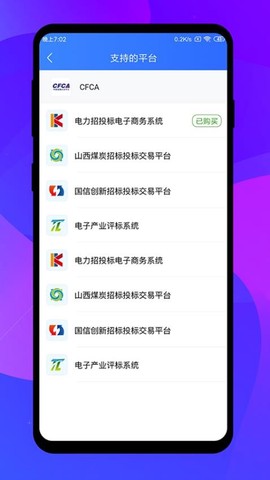专家签截图2