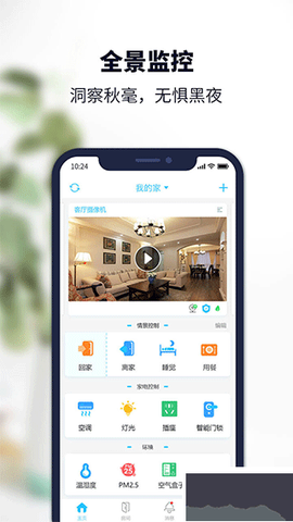 安居小宝[图2]
