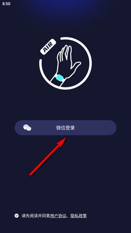 联动空气截图1