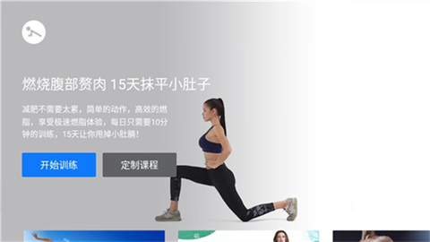 天天健身TV[图1]